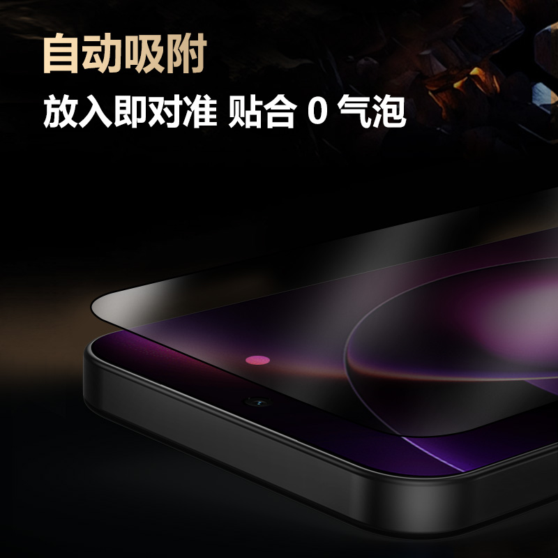 CF 系列 手机屏幕防窥膜 （全屏版）