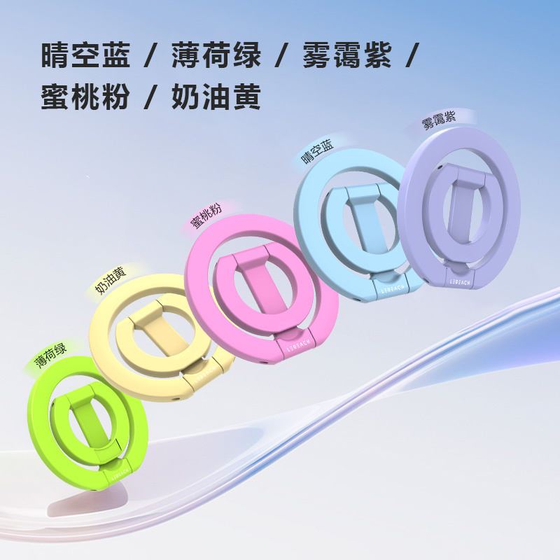 星环系列・二环・马卡龙版 - LRFP-08