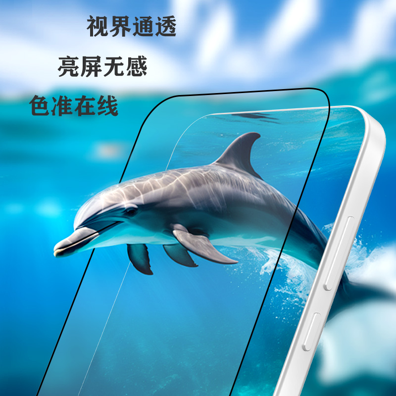 CF 系列 手机屏幕保护膜 (简定版）