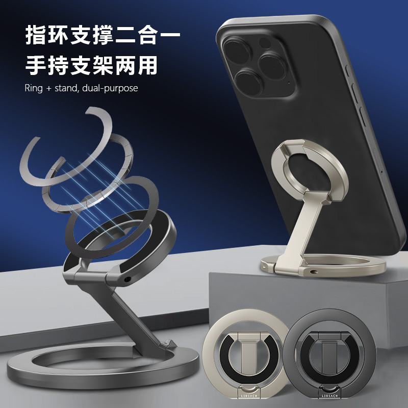 星环系列・二环・臻稳版- LRFP-02