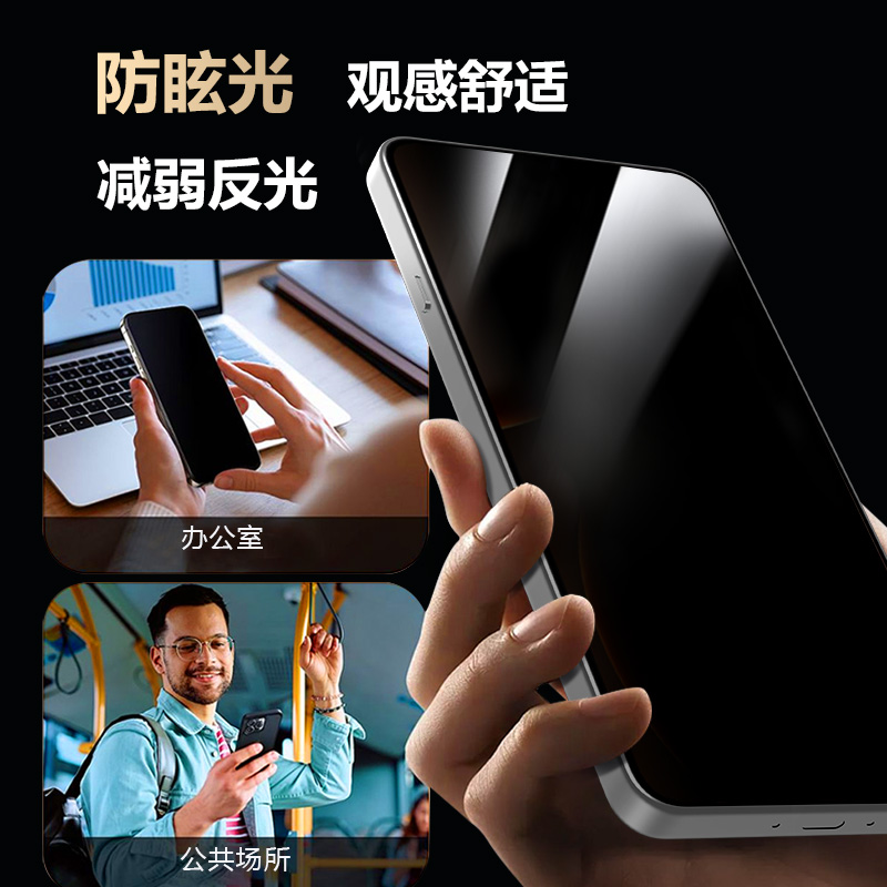 CF 系列 手机屏幕防窥膜 （全屏版）