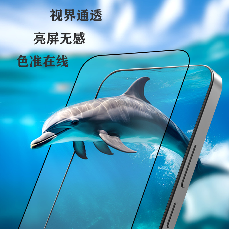 CF 系列 手机屏幕保护膜 （简定版）