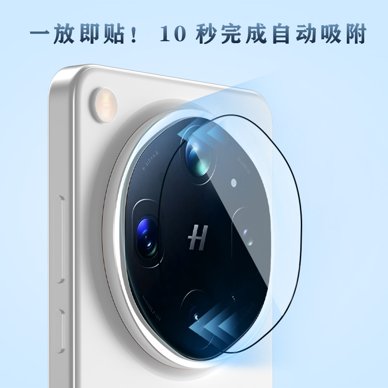 TF 系列 手机镜头保护膜 （秒贴版）