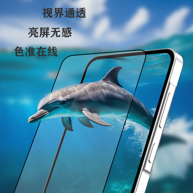 CF 系列 手机屏幕保护膜 （简定版）