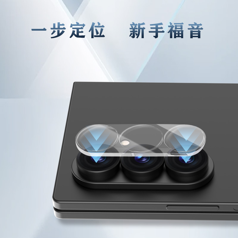 TF 系列 手机镜头保护膜 （3D 覆盖版）
