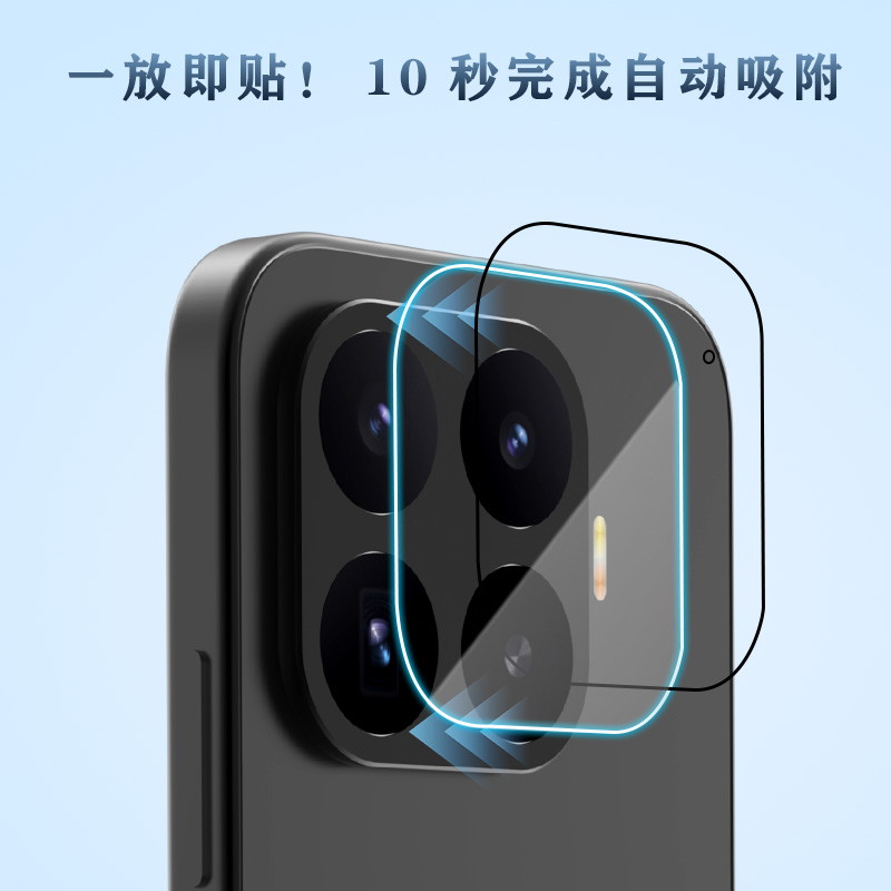 TF 系列 手机镜头保护膜 （秒贴版）