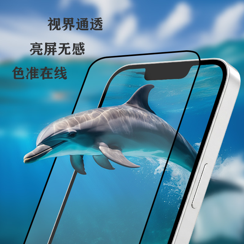 CF 系列 手机屏幕保护膜 （简定版）