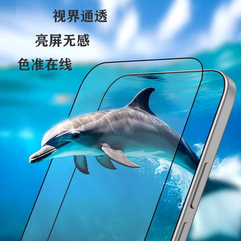 CF 系列 手机屏幕保护膜 （简定版）
