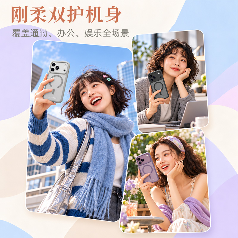 乐曜系列 手机壳