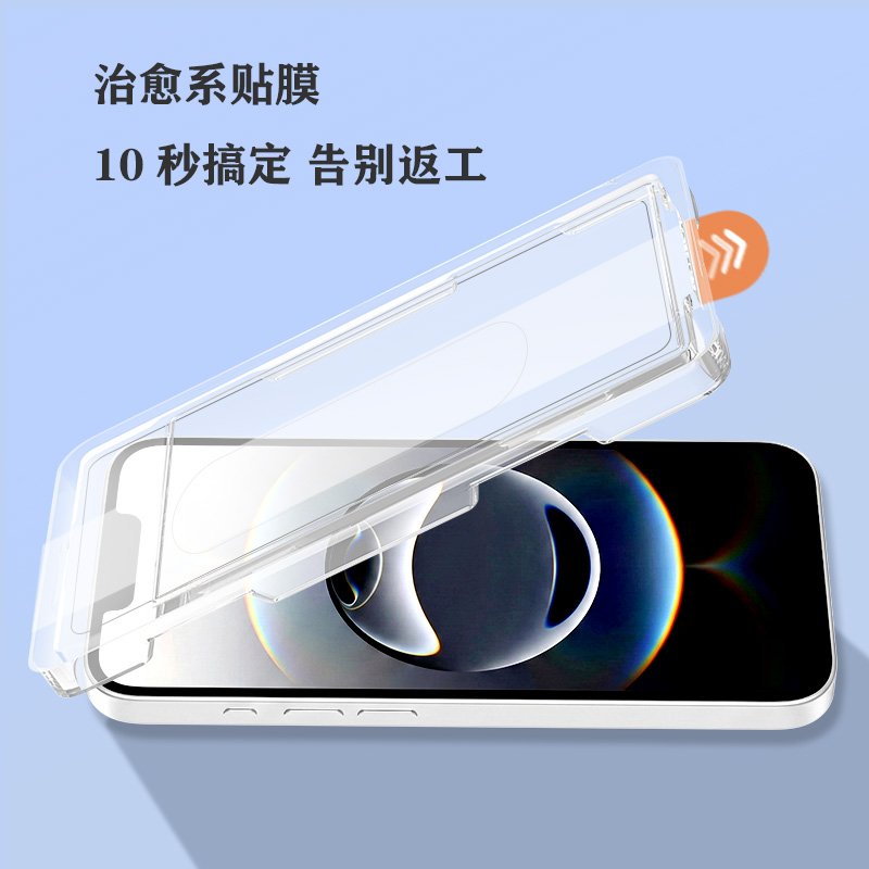 CF 系列 手机屏幕保护膜 （简定版）