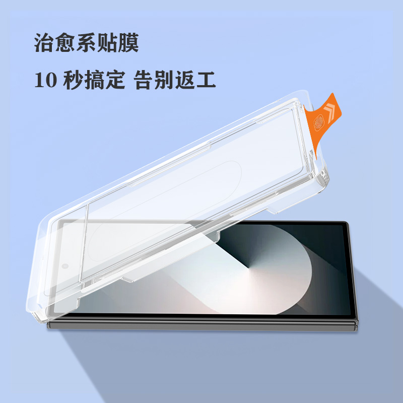 CF 系列 手机屏幕保护膜 （简定版）
