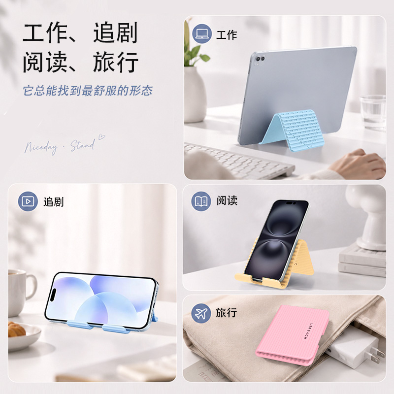 擎空系列・魔毯支架