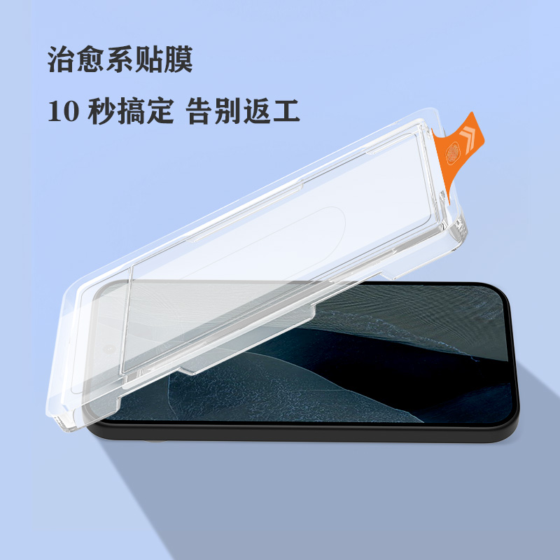 CF 系列 手机屏幕保护膜 （简定版）
