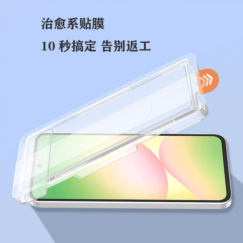 CF 系列 手机屏幕保护膜 （简定版）
