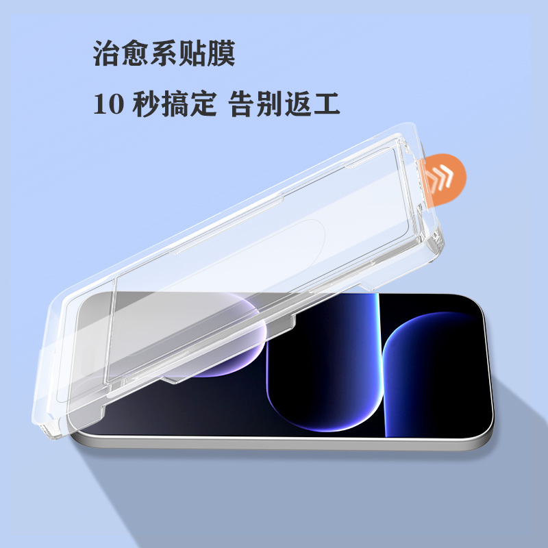 CF 系列 手机屏幕保护膜 （简定版）