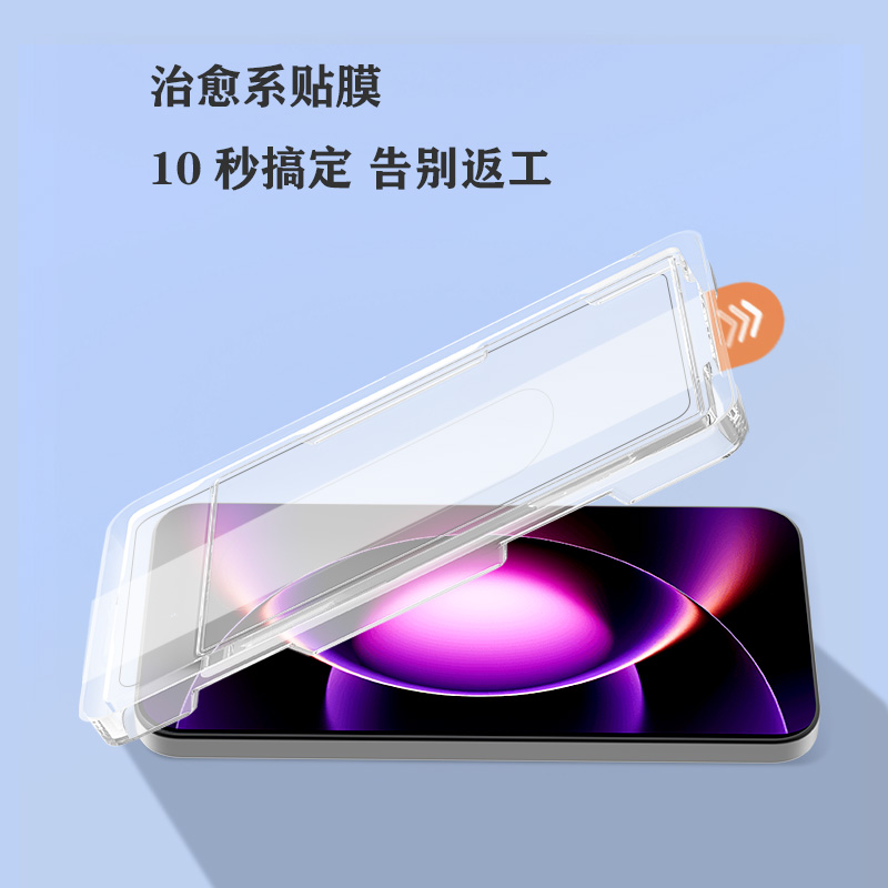CF 系列 手机屏幕保护膜 （简定版）