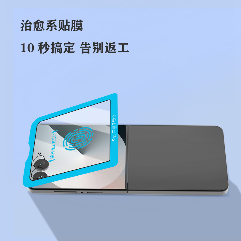 CF 系列 手机屏幕保护膜 （简定版）