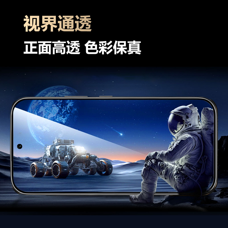 CF 系列 手机屏幕防窥膜 （全屏版）