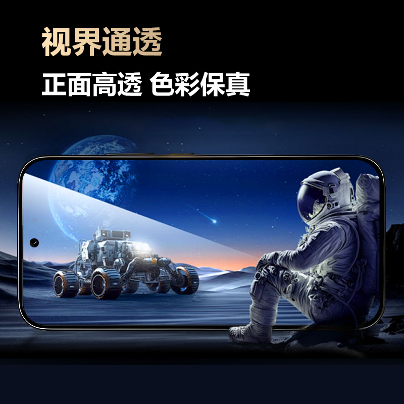 CF 系列 手机屏幕防窥膜 （全屏版）