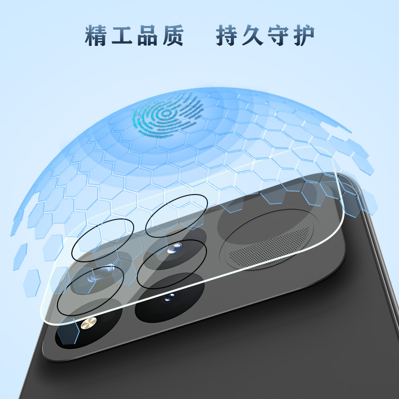 TF 系列 手机镜头保护膜 （秒贴版）