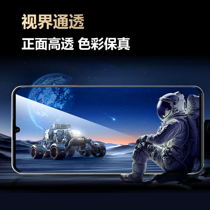 CF 系列 手机屏幕防窥膜 （全屏版）