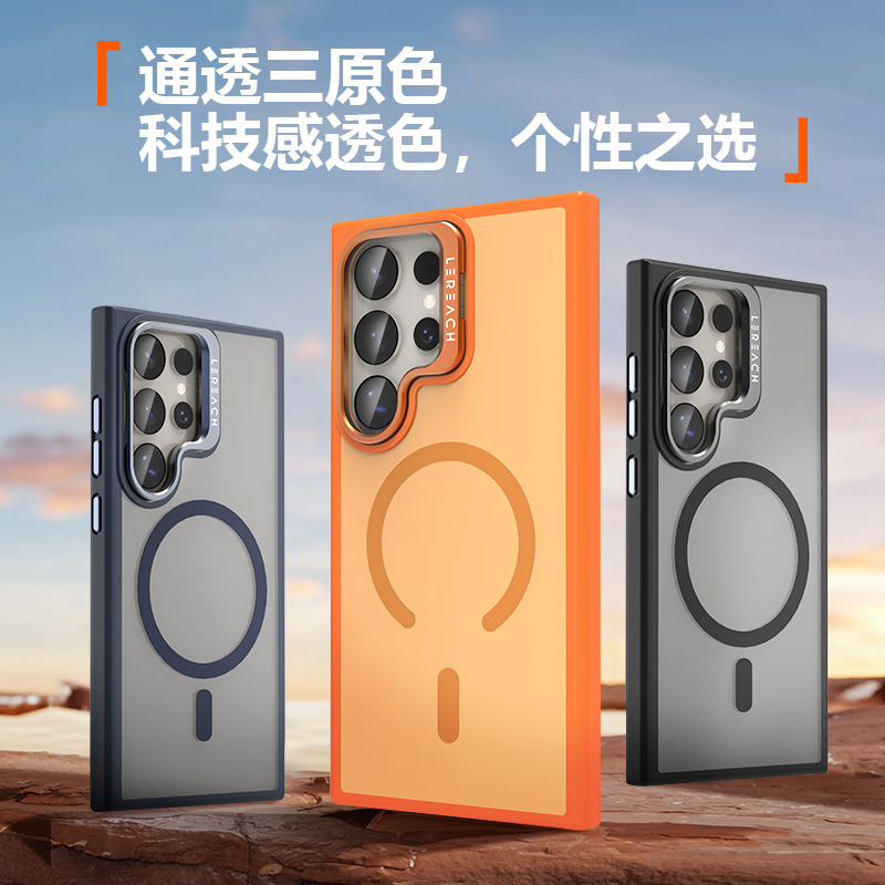 乐灿系列手机壳