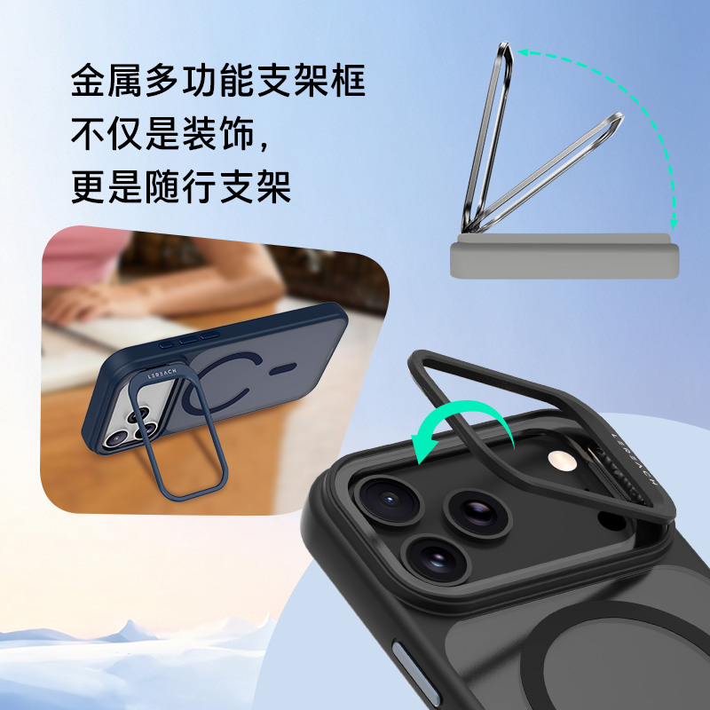乐灿系列 磁吸手机壳