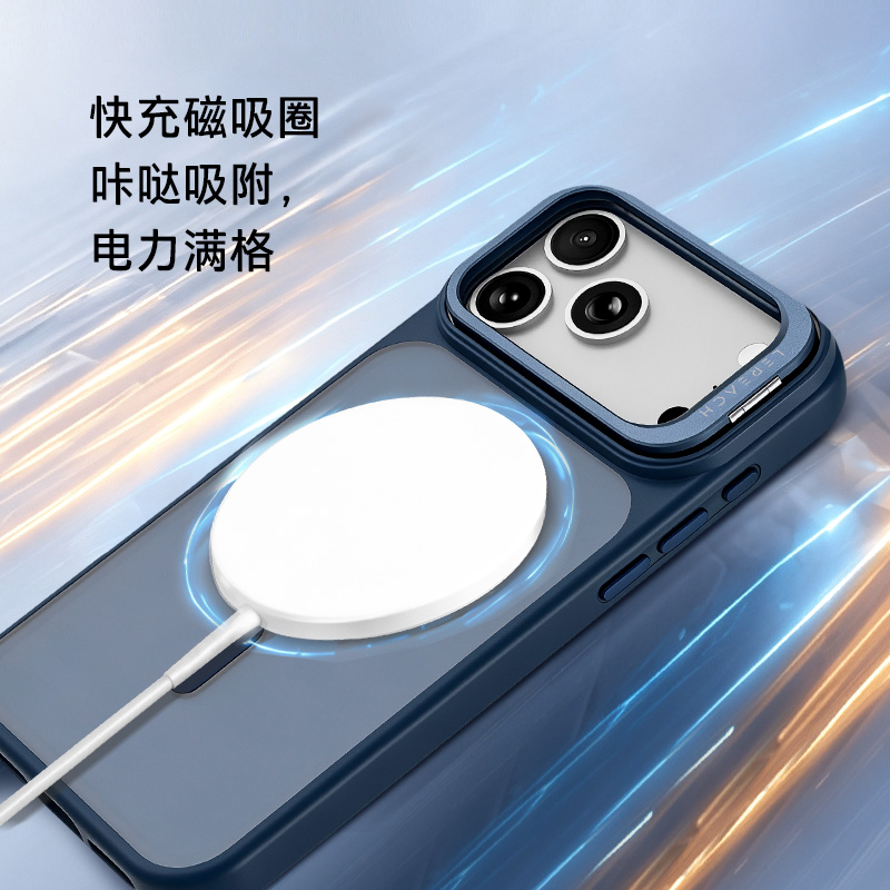 乐灿系列 磁吸手机壳
