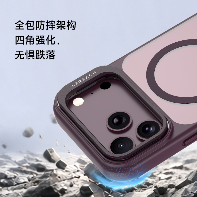 乐灿系列 磁吸手机壳