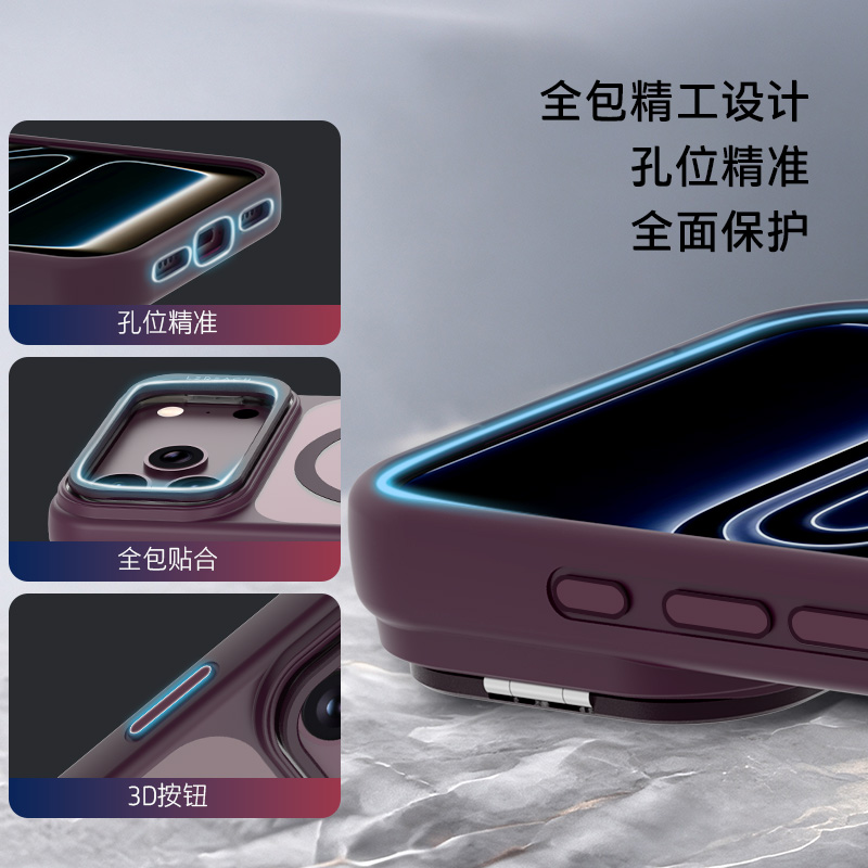 乐灿系列 磁吸手机壳