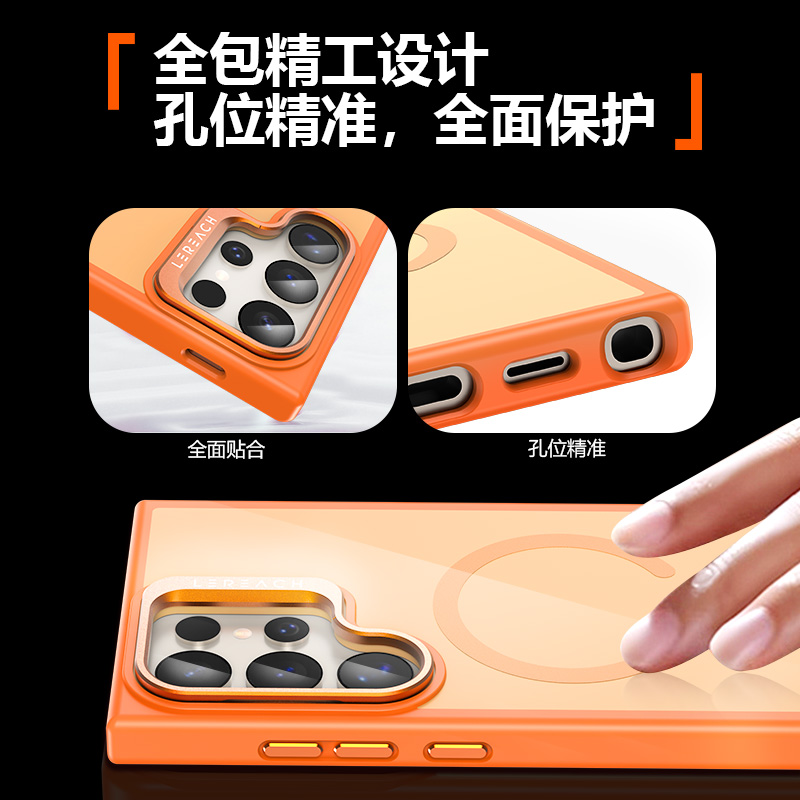 乐灿系列手机壳