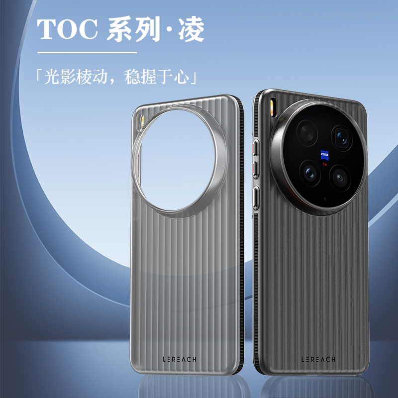 TOC 系列·凌 手机壳