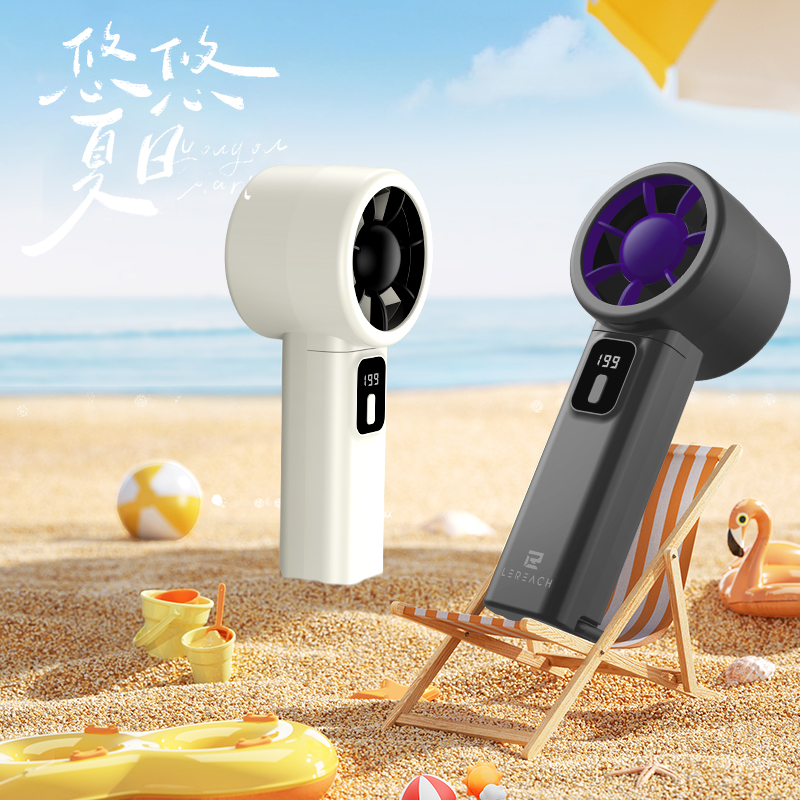 轻岚系列手持小风扇·标准版