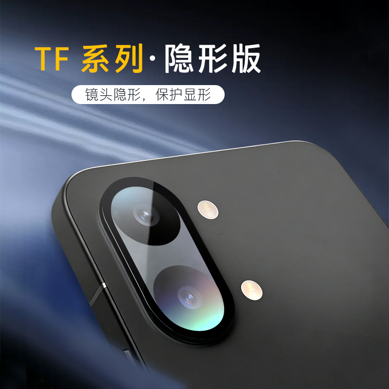 TF系列 手机镜头保护膜 （隐形版）红米Turbo 5 Max/小米Poco X8 Pro Max