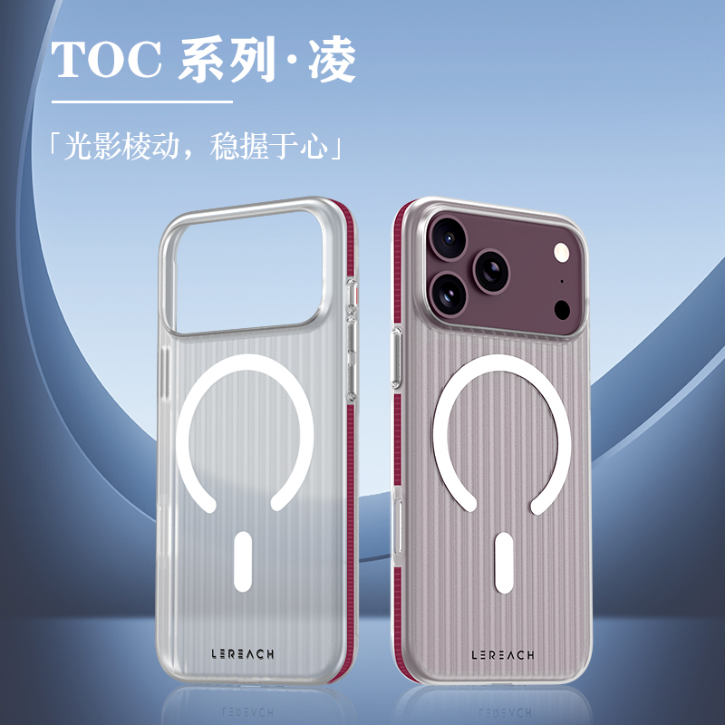TOC 系列·凌 手机壳 磁吸版