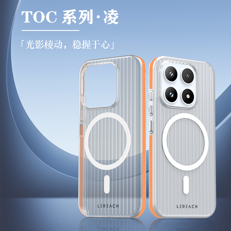 TOC 系列·凌 手机壳 磁吸版