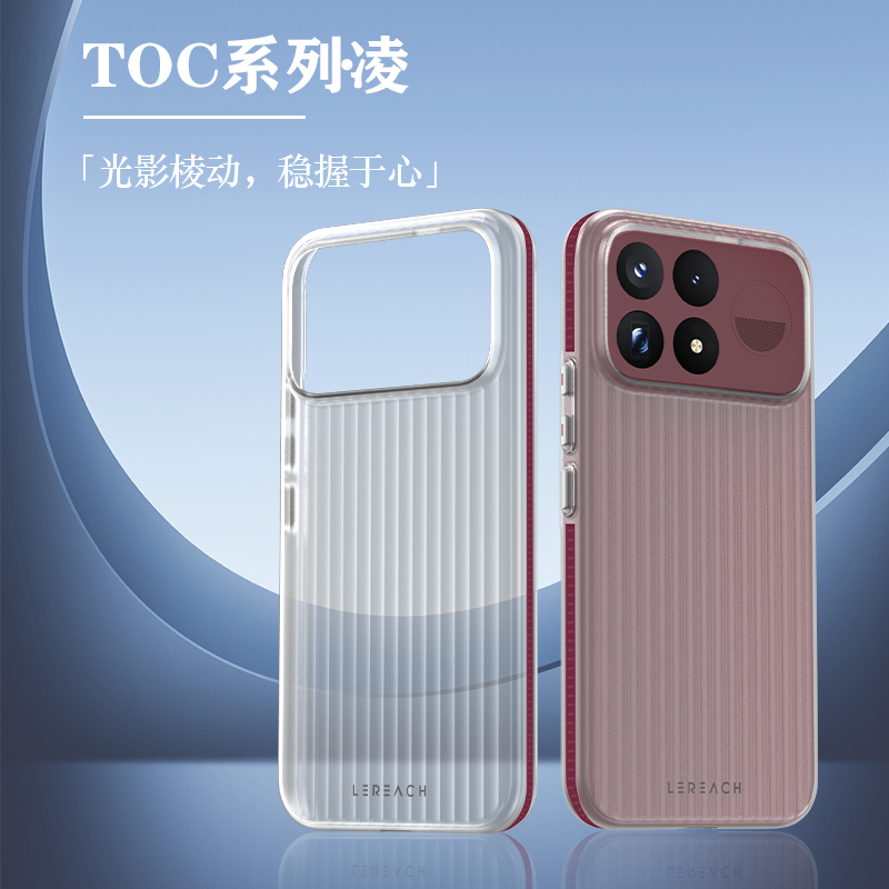 TOC 系列·凌 手机壳