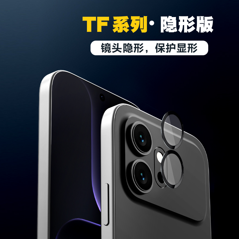 TF系列 手机镜头保护膜 （隐形版）荣耀 600海外版