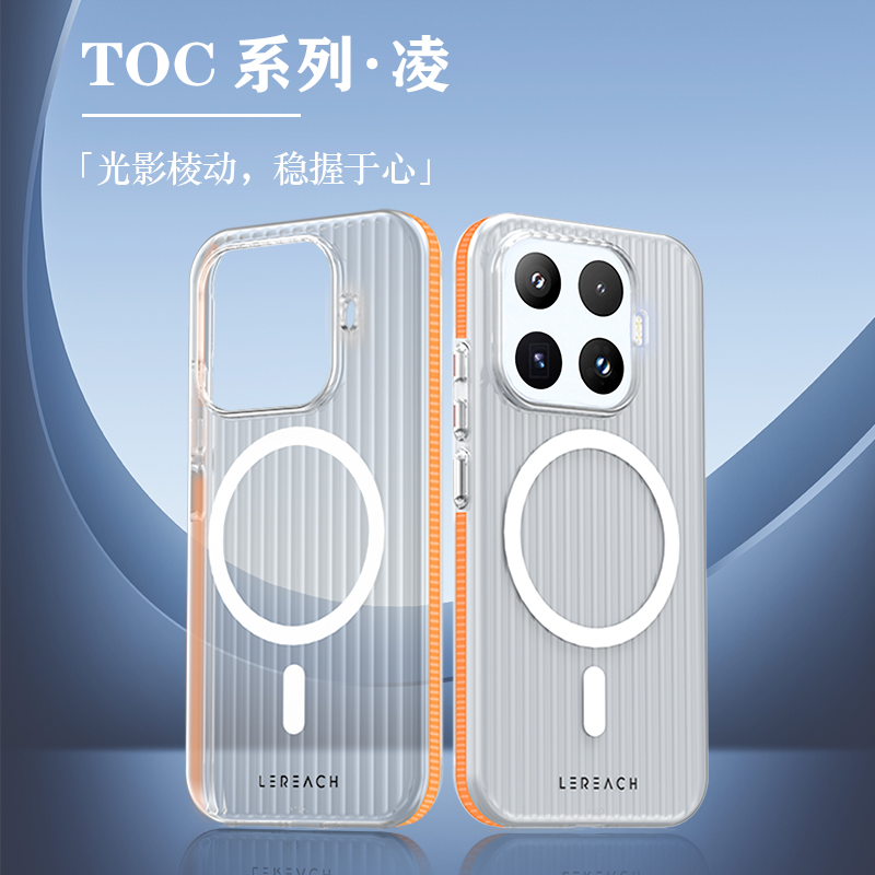 TOC 系列·凌 手机壳 磁吸版