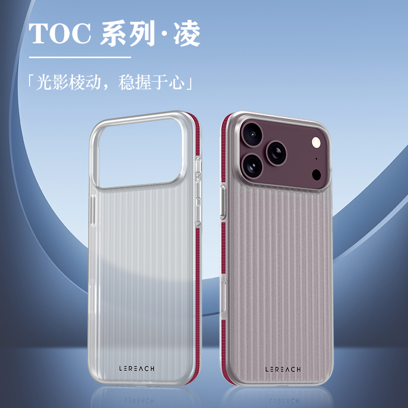 TOC 系列·凌 手机壳
