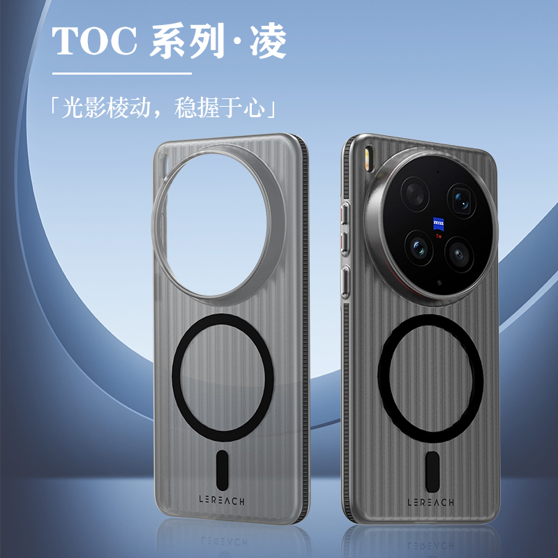 TOC 系列·凌 手机壳 磁吸版