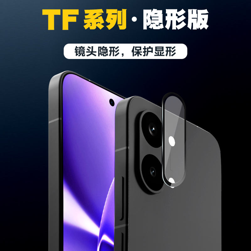 TF系列 手机镜头保护膜 （隐形版）红米Turbo 5 Max/小米Poco X8 Pro Max