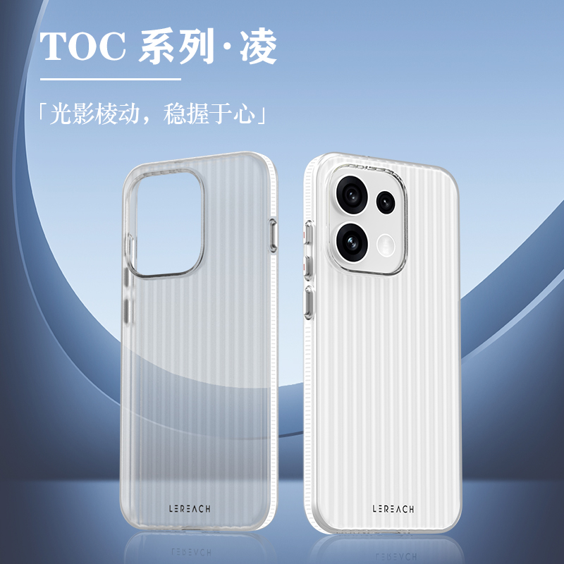 TOC 系列·凌 手机壳