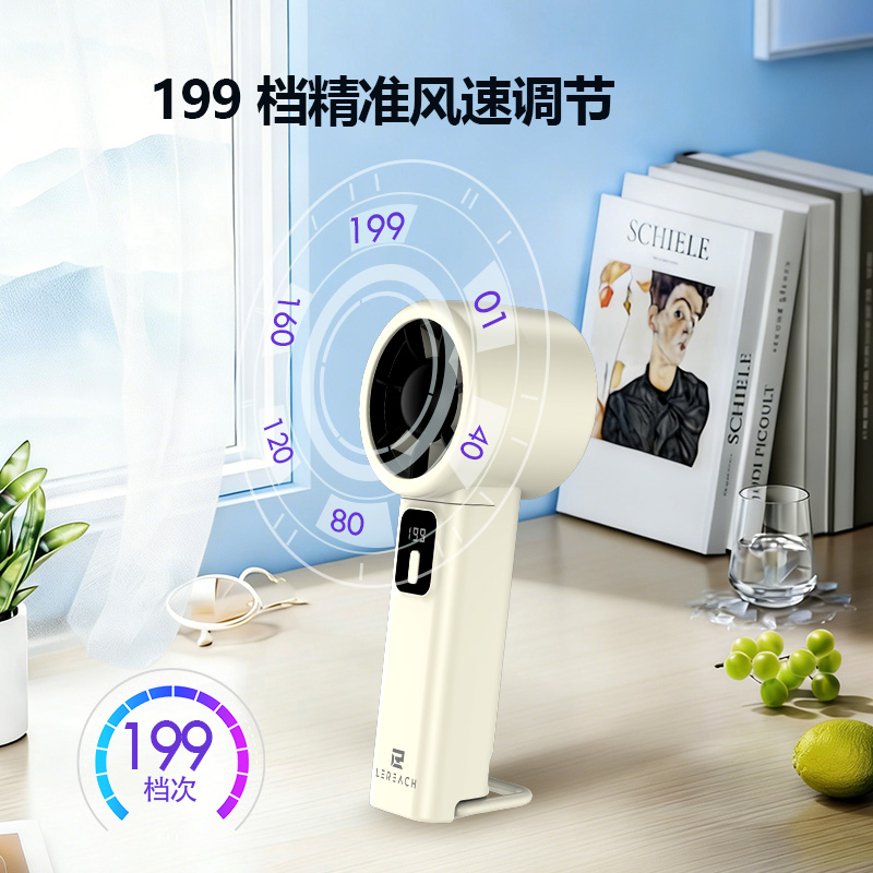 轻岚系列手持小风扇·标准版