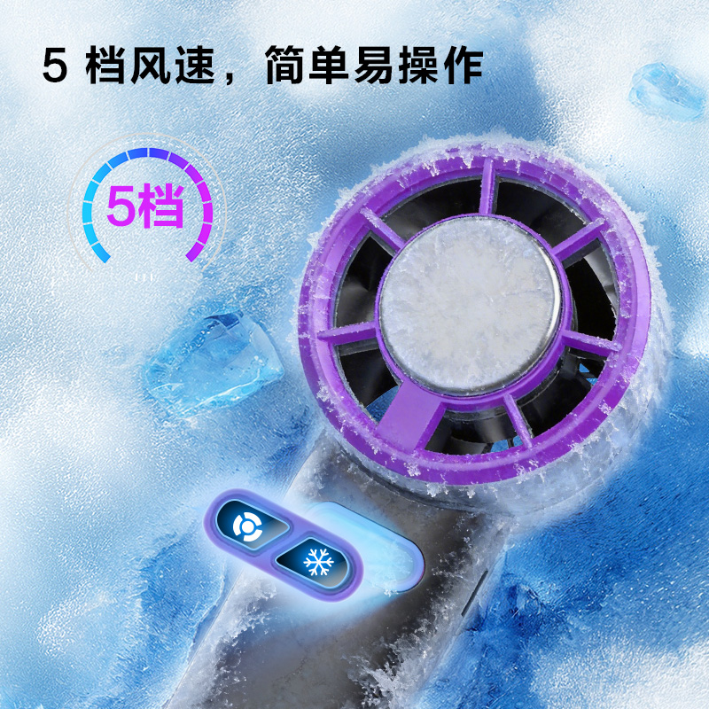 轻岚系列手持小风扇·冰敷版