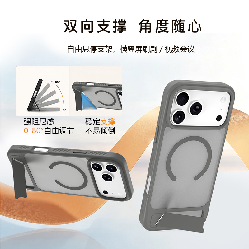 乐尚系列手机壳（磁吸版）