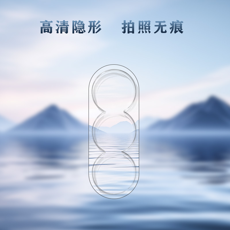 TF 系列 手机镜头保护膜 （3D 覆盖版）
