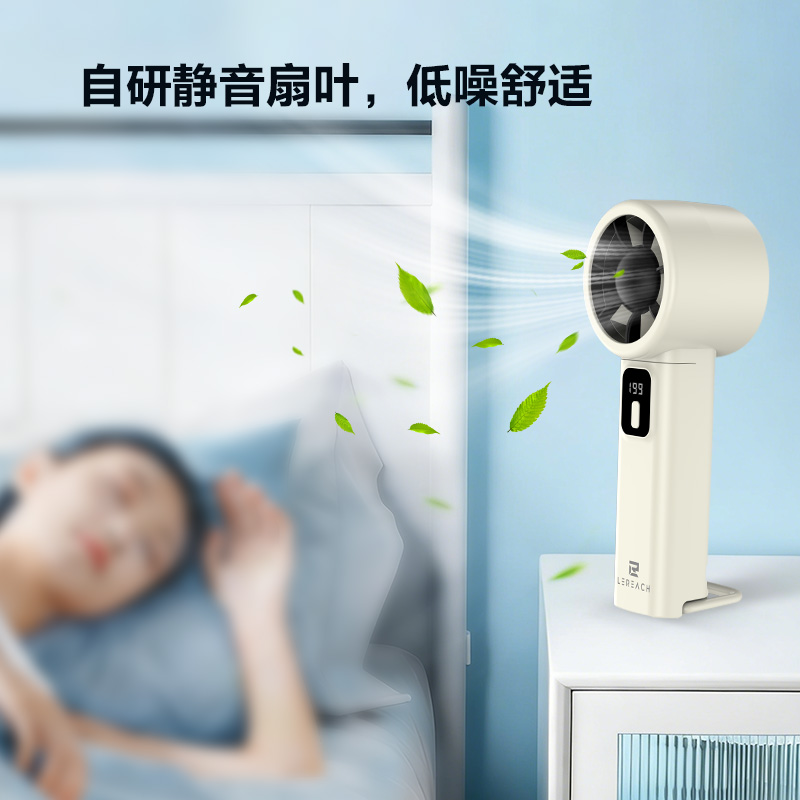 轻岚系列手持小风扇·标准版