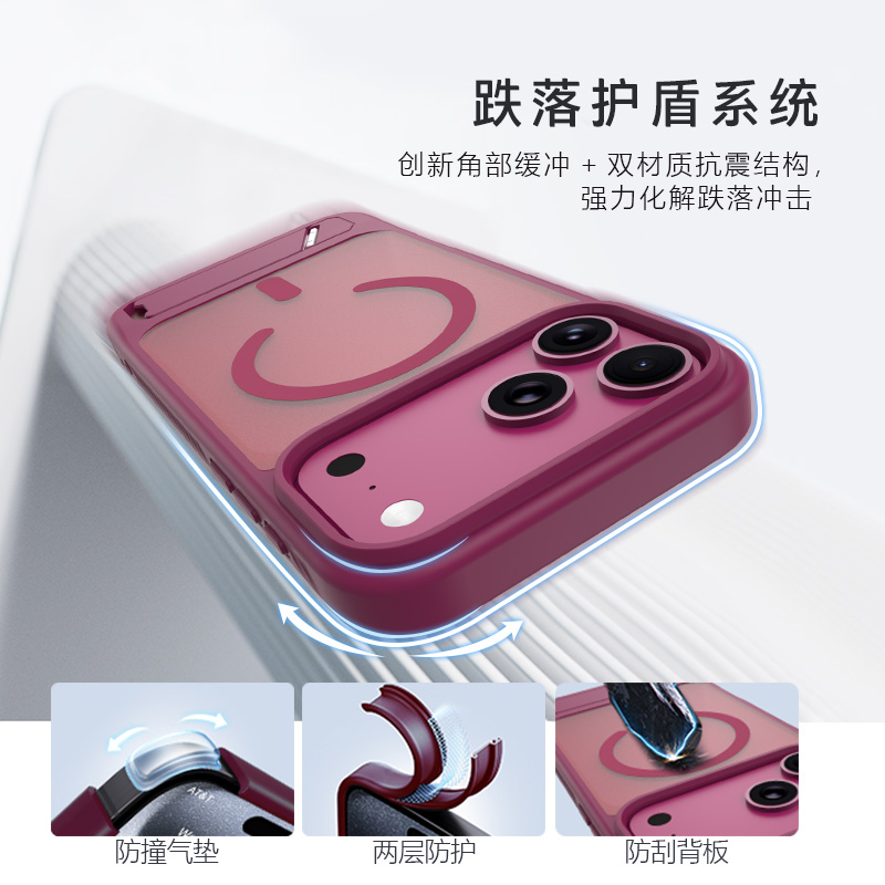 乐尚系列手机壳（磁吸版）