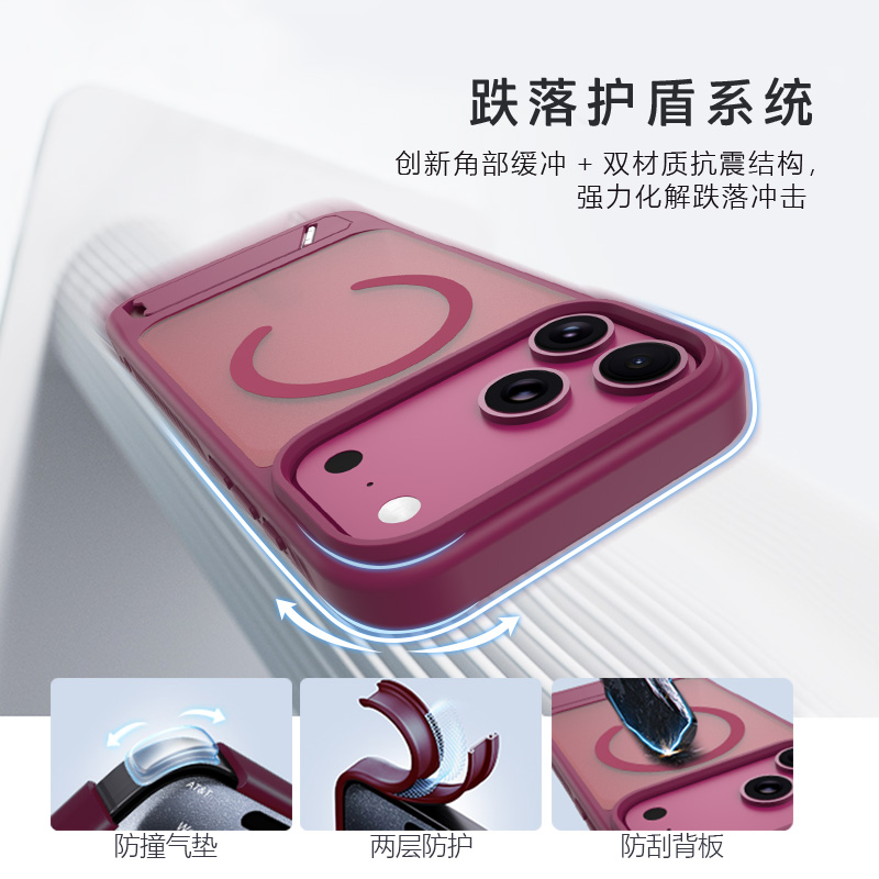 乐尚系列手机壳（磁吸版）